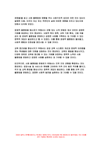 인간과사회 2023 교재 7장(사회불평등과 계급 계층)을 읽고 참고하여 우리 사회의 불평등 문제 중 하나를 선택해 묘사하고, 교재 3장(사회를 바라보는 관점들)을 읽고 사회불평등에 영향을 주는 사회구조적 요인은 어떤 것이 있는지 설명한 다음, 이것이 자신 또는 주변인의 삶에 어떠한 영향을 미치고 있는지 서술하시오.-9