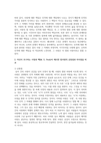 (심리학에게묻다 1학년) 1) 자신의 현재 혹은 이전의 사랑에 대해(꼭 이성적 사랑이 아니어도 됨) 스턴버그(R. Sterberg)의 사랑의 삼각형 이론을 적용하여 분석하고, 2) 자신이 추구하는 사랑과 펙(M. S. Peck)이 제시한 참사랑의 공통점과 차이점을 비교해 보고, 3) 이러한 적용과정에서 느낀점과 배운점을 쓰시오.-5