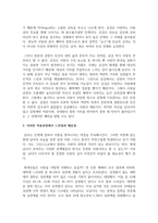 (심리학에게묻다 1학년) 1) 자신의 현재 혹은 이전의 사랑에 대해(꼭 이성적 사랑이 아니어도 됨) 스턴버그(R. Sterberg)의 사랑의 삼각형 이론을 적용하여 분석하고, 2) 자신이 추구하는 사랑과 펙(M. S. Peck)이 제시한 참사랑의 공통점과 차이점을 비교해 보고, 3) 이러한 적용과정에서 느낀점과 배운점을 쓰시오.-7