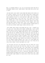 (심리학에게묻다 1학년) 1) 자신의 현재 혹은 이전의 사랑에 대해(꼭 이성적 사랑이 아니어도 됨) 스턴버그(R. Sterberg)의 사랑의 삼각형 이론을 적용하여 분석하고, 2) 자신이 추구하는 사랑과 펙(M. S. Peck)이 제시한 참사랑의 공통점과 차이점을 비교해 보고, 3) 이러한 적용과정에서 느낀점과 배운점을 쓰시오.-8
