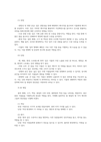 식물분류학4공통 식물분류 형질종류설명기술하고 쌍자엽식물 단자엽식물 1종선정 자작나무 밤나무 하여 각 식물의 영양생식형질 동정및 형질특성기술하시오0k-3