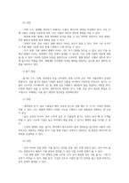 식물분류학4공통 식물분류 형질종류설명기술하고 쌍자엽식물 단자엽식물 1종선정 자작나무 밤나무 하여 각 식물의 영양생식형질 동정및 형질특성기술하시오0k-5