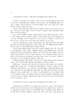 식물분류학4공통 식물분류 형질종류설명기술하고 쌍자엽식물 단자엽식물 1종선정 자작나무 밤나무 하여 각 식물의 영양생식형질 동정및 형질특성기술하시오0k-10