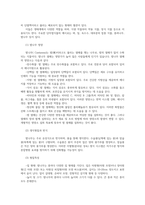 식물분류학4공통 식물분류 형질종류설명기술하고 쌍자엽식물 단자엽식물 1종선정 자작나무 밤나무 하여 각 식물의 영양생식형질 동정및 형질특성기술하시오0k-11
