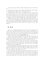 식물분류학4공통 식물분류 형질종류설명기술하고 쌍자엽식물 단자엽식물 1종선정 자작나무 밤나무 하여 각 식물의 영양생식형질 동정및 형질특성기술하시오0k-12
