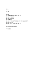 사회복지조사론 2023년 2학기 중간과제물) 사회복지는 사회적 위험에 대한 공적인 대응이다. 아래 목차에 따라 사회적 위험 분야를 하나 선정하여 해당 분야의 현황을 설명할 수 있는 지표를 하나 제시하고, 문제 개선 및 해결을 위한 향후 과제를 작성하시오 본인의 생각을 정리-2