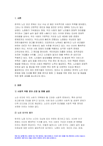 사회복지조사론 2023년 2학기 중간과제물) 사회복지는 사회적 위험에 대한 공적인 대응이다. 아래 목차에 따라 사회적 위험 분야를 하나 선정하여 해당 분야의 현황을 설명할 수 있는 지표를 하나 제시하고, 문제 개선 및 해결을 위한 향후 과제를 작성하시오 본인의 생각을 정리-3