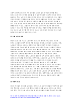 사회복지조사론 2023년 2학기 중간과제물) 사회복지는 사회적 위험에 대한 공적인 대응이다. 아래 목차에 따라 사회적 위험 분야를 하나 선정하여 해당 분야의 현황을 설명할 수 있는 지표를 하나 제시하고, 문제 개선 및 해결을 위한 향후 과제를 작성하시오 본인의 생각을 정리-4