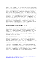 사회복지조사론 2023년 2학기 중간과제물) 사회복지는 사회적 위험에 대한 공적인 대응이다. 아래 목차에 따라 사회적 위험 분야를 하나 선정하여 해당 분야의 현황을 설명할 수 있는 지표를 하나 제시하고, 문제 개선 및 해결을 위한 향후 과제를 작성하시오 본인의 생각을 정리-5