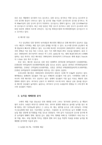 생물과학1공통 지난 50년간 우리나라의 기상변화 자료와 농작물 재배현황을 분석하여 기상변화에 따른 농작물의 생태변화를 설명하시오0k-3