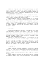 생물과학1공통 지난 50년간 우리나라의 기상변화 자료와 농작물 재배현황을 분석하여 기상변화에 따른 농작물의 생태변화를 설명하시오0k-4
