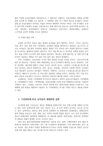 생물과학1공통 지난 50년간 우리나라의 기상변화 자료와 농작물 재배현황을 분석하여 기상변화에 따른 농작물의 생태변화를 설명하시오0k-5