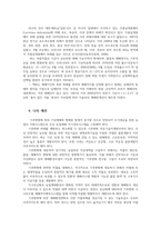 생물과학1공통 지난 50년간 우리나라의 기상변화 자료와 농작물 재배현황을 분석하여 기상변화에 따른 농작물의 생태변화를 설명하시오0k-6