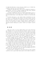 생물과학1공통 지난 50년간 우리나라의 기상변화 자료와 농작물 재배현황을 분석하여 기상변화에 따른 농작물의 생태변화를 설명하시오0k-7
