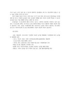 생물과학1공통 지난 50년간 우리나라의 기상변화 자료와 농작물 재배현황을 분석하여 기상변화에 따른 농작물의 생태변화를 설명하시오0k-8