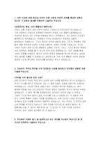 건강보험심사평가원 심사직 자기소개서) 2023년 건강보험심사평가원 자소서 심평원 간호사 심평원 우리원에 지원한 동기 및 실천하고자 하는 목표를 우리원의 핵심가치 중 한 가지와 연계하여 기술 건강보험심사평가원 심평원 심사직 지원한 직무와 관련한 활동 또는 경험, 본인의 역할, 주요 성과 등을 설명하고, 해당 성과가 현업에서 어떻게 활용될 수 있는지 기술-3