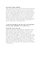 건강보험심사평가원 심사직 자기소개서) 2023년 건강보험심사평가원 자소서 심평원 간호사 심평원 우리원에 지원한 동기 및 실천하고자 하는 목표를 우리원의 핵심가치 중 한 가지와 연계하여 기술 건강보험심사평가원 심평원 심사직 지원한 직무와 관련한 활동 또는 경험, 본인의 역할, 주요 성과 등을 설명하고, 해당 성과가 현업에서 어떻게 활용될 수 있는지 기술-4