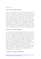 취미와예술 2023학년도 2학기 중간과제물) 코로나 19(COVID 19)로 중단되었던 일상이 회복되면서 우리 사회 구성원들의 취미 생활에 나타난 변화에 대해 분석해 보시오. 분석 과정에서 현재의 취미생활이 코로나 19 팬데믹 시기와 또 코로나 19 팬데믹 이전의 취미생활과 가장 크게 달라진 점은 무엇인지에 대해 초점을 맞춰 보시오-4
