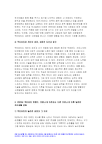 취미와예술 2023학년도 2학기 중간과제물) 코로나 19(COVID 19)로 중단되었던 일상이 회복되면서 우리 사회 구성원들의 취미 생활에 나타난 변화에 대해 분석해 보시오. 분석 과정에서 현재의 취미생활이 코로나 19 팬데믹 시기와 또 코로나 19 팬데믹 이전의 취미생활과 가장 크게 달라진 점은 무엇인지에 대해 초점을 맞춰 보시오-7