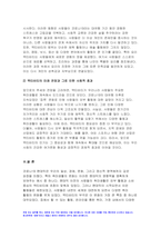 취미와예술 2023학년도 2학기 중간과제물) 코로나 19(COVID 19)로 중단되었던 일상이 회복되면서 우리 사회 구성원들의 취미 생활에 나타난 변화에 대해 분석해 보시오. 분석 과정에서 현재의 취미생활이 코로나 19 팬데믹 시기와 또 코로나 19 팬데믹 이전의 취미생활과 가장 크게 달라진 점은 무엇인지에 대해 초점을 맞춰 보시오-8
