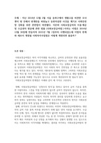 지난 2014년 12월 2월 서울 송파구에서 생활고를 비관한 모녀 셋이 방 안에서 번개탄을 피워놓고 동반자살한 사건을 계기로 사회안전망 강화를 위한 관련법이 마련됐다. 이른바 사회보장급여의 이용·제공 및 수급권자 발굴에 관한 법률 (사회보장급여법）이라는 이법은 2014년 12월 30일에 만들어져 2015년 7월 1일부터 시행되었는데 이법의 한계와 새로이 개-1
