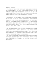 지난 2014년 12월 2월 서울 송파구에서 생활고를 비관한 모녀 셋이 방 안에서 번개탄을 피워놓고 동반자살한 사건을 계기로 사회안전망 강화를 위한 관련법이 마련됐다. 이른바 사회보장급여의 이용·제공 및 수급권자 발굴에 관한 법률 (사회보장급여법）이라는 이법은 2014년 12월 30일에 만들어져 2015년 7월 1일부터 시행되었는데 이법의 한계와 새로이 개-2
