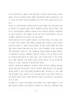 정통과 이단, 교재를 각 장마다 1페이지씩 요약하여 과제란에 첨부파일로 등록하여 제출하시오-10