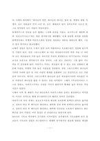 정통과 이단, 교재를 각 장마다 1페이지씩 요약하여 과제란에 첨부파일로 등록하여 제출하시오-11
