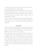 정통과 이단, 교재를 각 장마다 1페이지씩 요약하여 과제란에 첨부파일로 등록하여 제출하시오-13