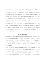 정통과 이단, 교재를 각 장마다 1페이지씩 요약하여 과제란에 첨부파일로 등록하여 제출하시오-15
