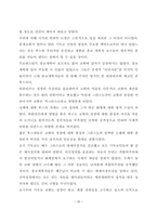 정통과 이단, 교재를 각 장마다 1페이지씩 요약하여 과제란에 첨부파일로 등록하여 제출하시오-20