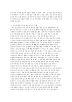 2주 2강에서 생산 전략에 대해 학습했습니다, 변화하고 있는 제조 기업 한 곳을 선정하여 해당 기업의 경영/생산 전략과 생산 형태를 분석하고, 해당 전략 및 생산 형태가 기업이 생산하는 제품 또는 서비스의 가치를 높이기 위해 적절한지 본인의 생각을 서술하세요.-3