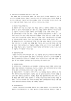 A+ 인적자원관리 -우리나라의 인적자원 개발, 관리와 관련된 제도 및 프로그램에 대해 조사해보고, 본인에게 적용하여 활용계획을 설명하세요-3