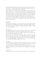 광고의 개념을 제시하고, 광고 유형별 사례를 제시하시오-2