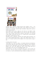 광고의 개념을 제시하고, 광고 유형별 사례를 제시하시오-4