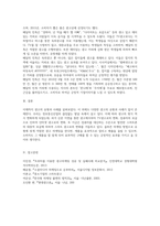 광고의 개념을 제시하고, 광고 유형별 사례를 제시하시오-6