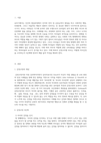감정코칭개념,감정코칭5단계-2