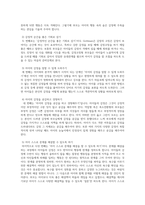 감정코칭개념,감정코칭5단계-3