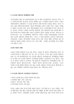 은둔형외톨이(히키코모리)의 원인과 치료방안-2