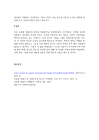 은둔형외톨이(히키코모리)의 원인과 치료방안-3