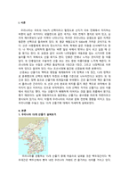 우리나라의 산줄기인 백두대간 장백정간 13정맥 등 총 15개 산줄기에 대해 하나하나씩 모두 설명하시오.-2