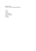 로저스 이론의 장점과 한계점에 대해 설명하시오-1