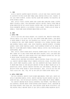 로저스 이론의 장점과 한계점에 대해 설명하시오-2