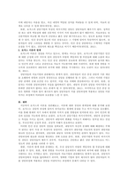 로저스 이론의 장점과 한계점에 대해 설명하시오-3