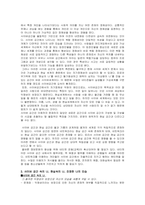 사이버 공간 속의 나, 현실속의 나, 진정한 나의 모습-2
