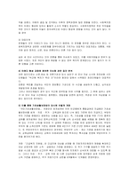 사회복지정책론국민기초생활보장법(약칭 기초생활보장법)이 가장 획기적으로 변화된 계기는 송파 세 모녀 사건이라고 할 수 있습니다. 이른바 세 모녀 법으로 불리는 개정법이 제정되기까지의 정책과정 중에서 [아젠다형성과정]에 집중하여 다음과 같은 내용을 조사하고 보고서를 작성-3