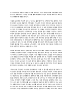 소비자학 - 소비는 감정이다-2