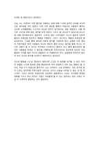 소비자학 - 소비는 감정이다-3