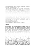 6코로나 19로 중단되었던 일상이 회복되면서 우리 사회 구성원들의 취미 생활에 나타난 변화에 대해 분석-9