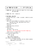 위험물기능사 필기핵심 요점 자료-1